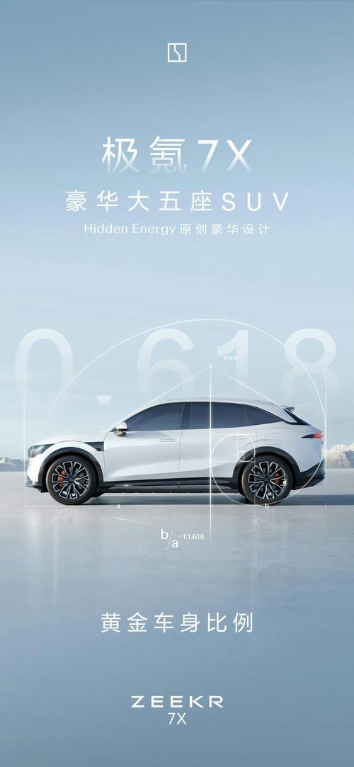 佛山高明区雷恒庆企业管理咨询雪佛兰的品牌故事与传播，极氪X紧凑型SUV的时尚与科技